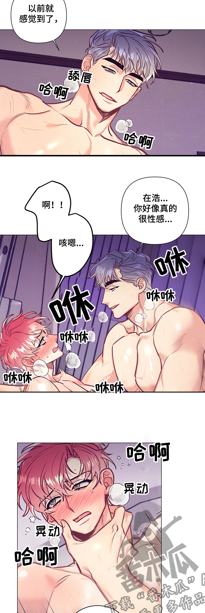 第114章：惩罚7