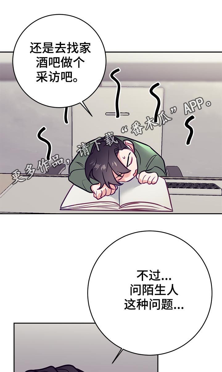 第38章：烦恼0