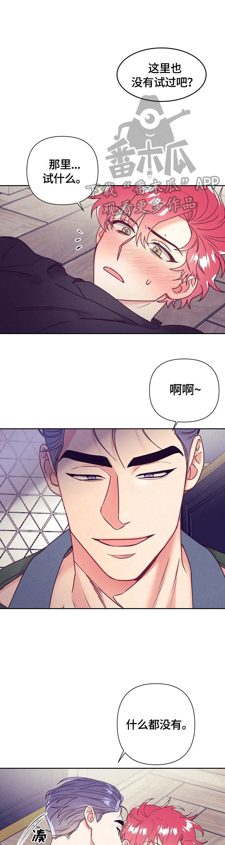 第75章：不知道10
