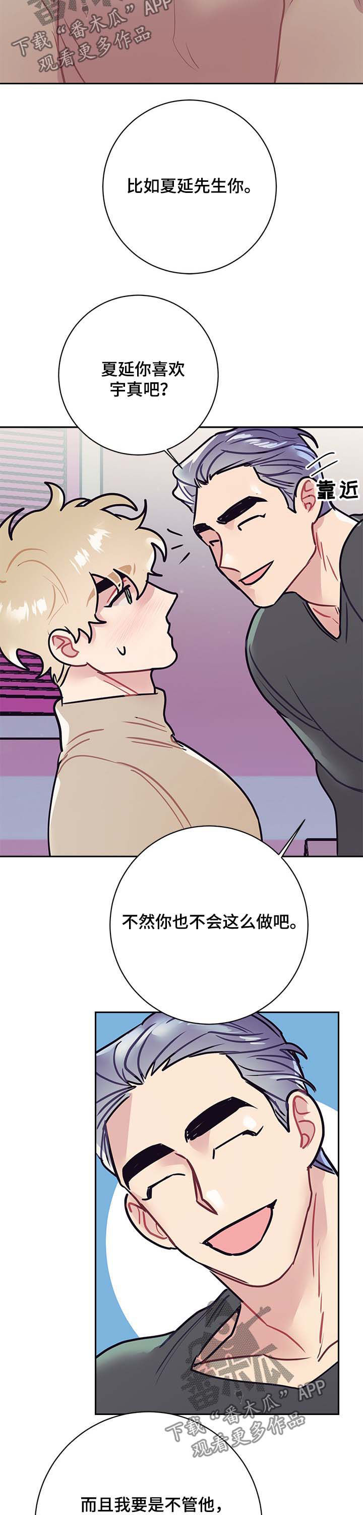 第26章：独特7