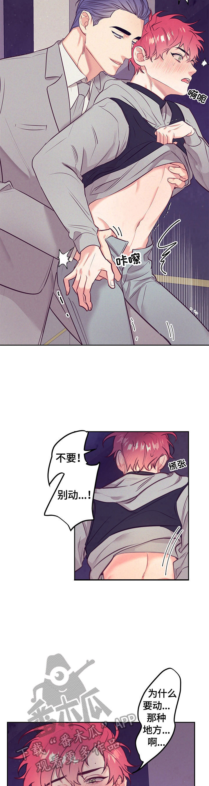 第58章：妄想8