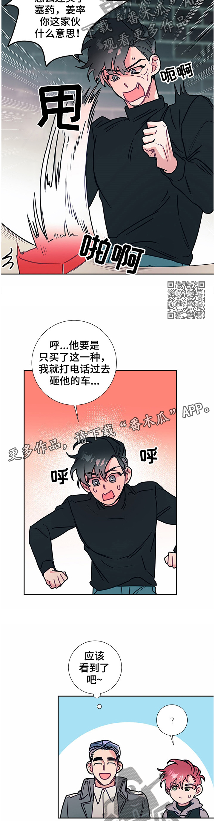 第53章：亲近6