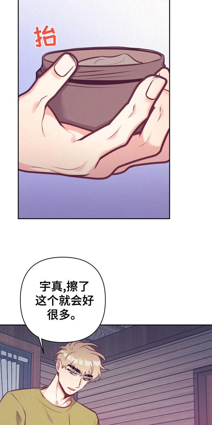 第131章：好好相处27