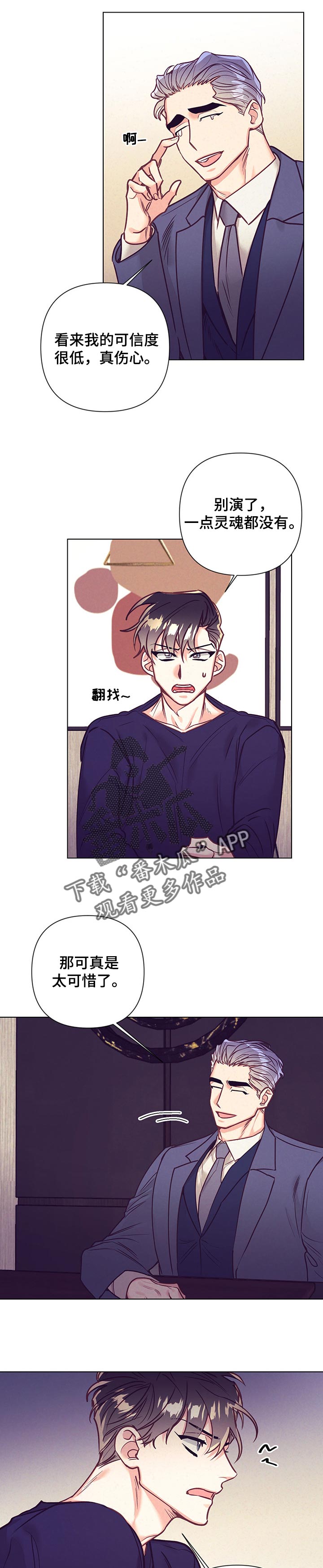 第97章：适可而止1