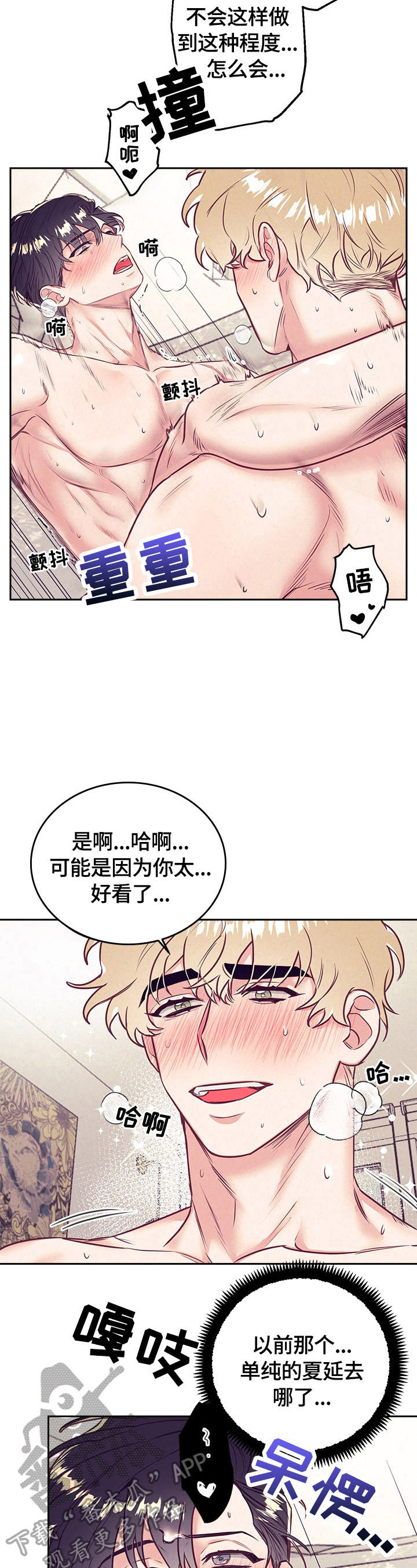 第71章：可以3