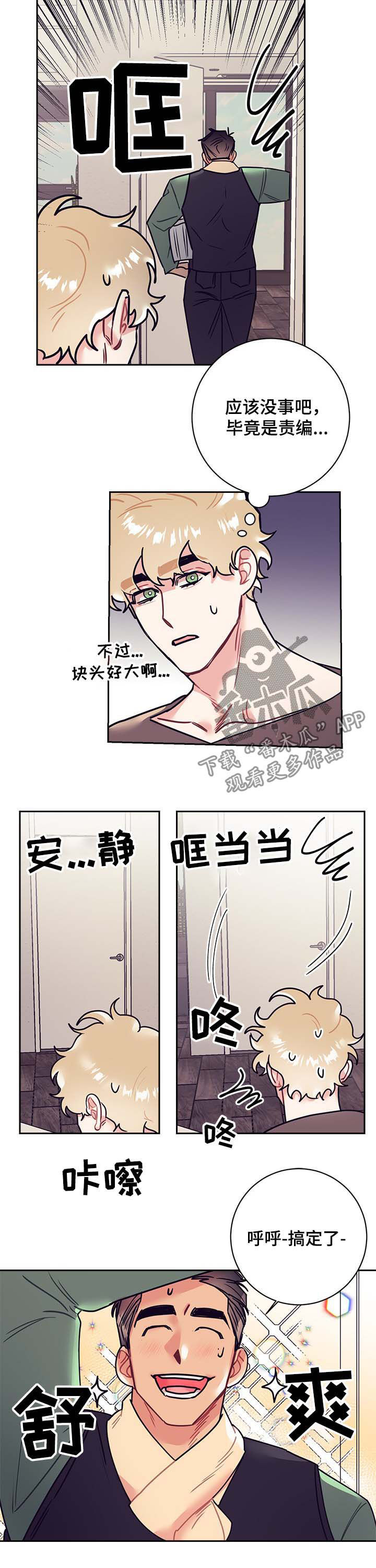 第27章：交稿3