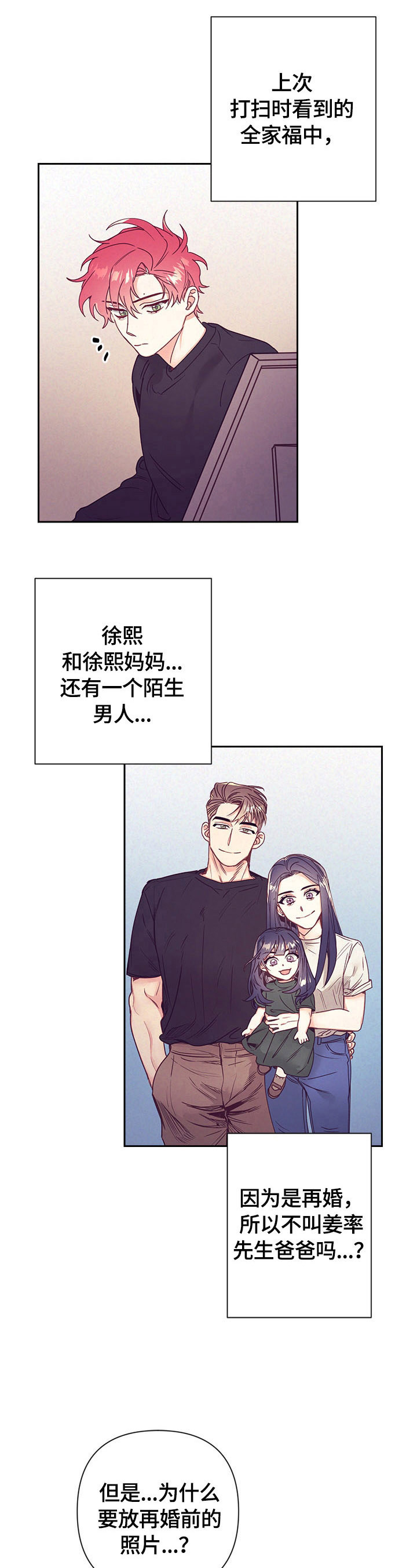 第77章：帮你洗2