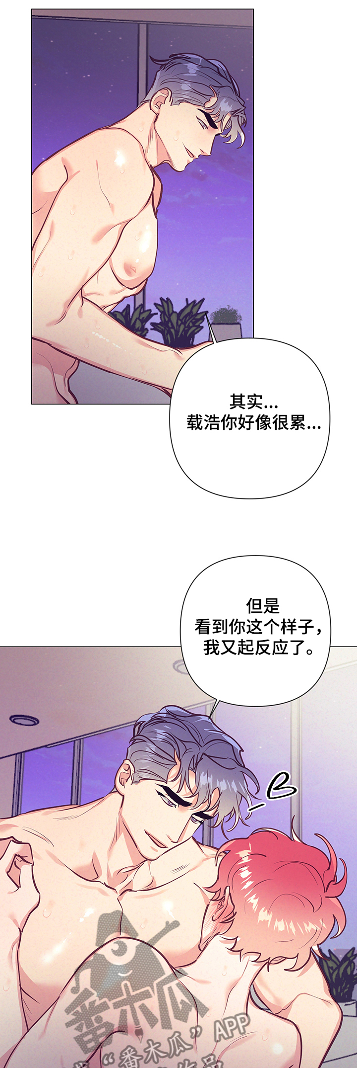 第105章：我不是人~0