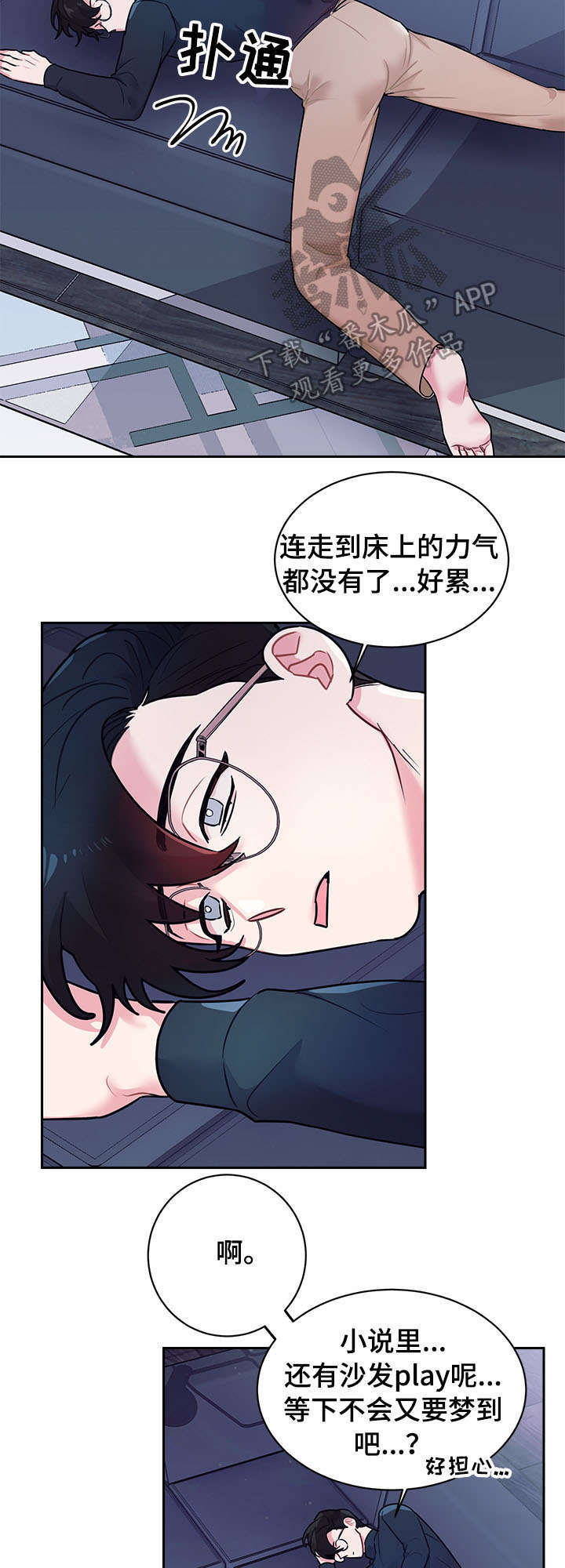 第15章：睡觉15