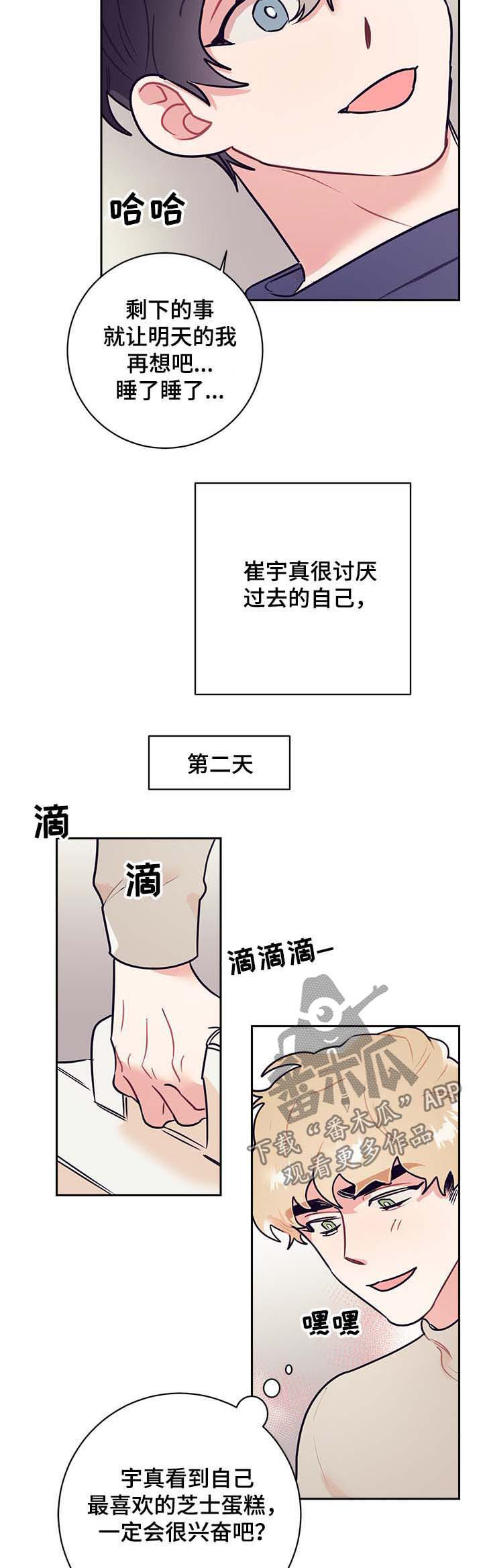第20章：上门7