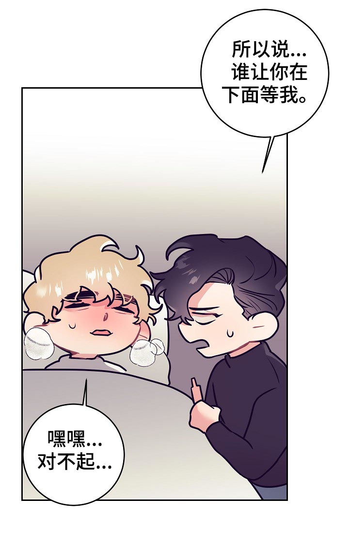 第47章：发烧9
