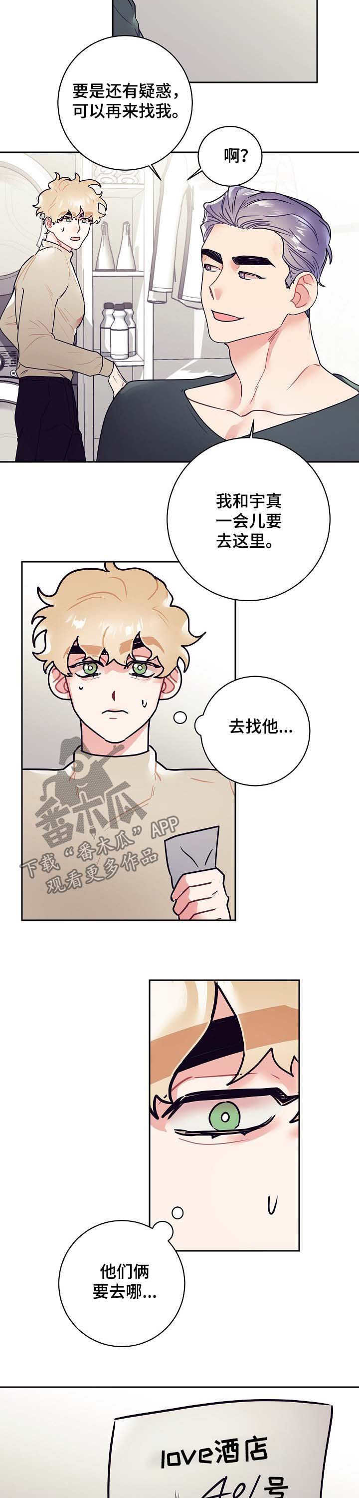 第23章：酒店1