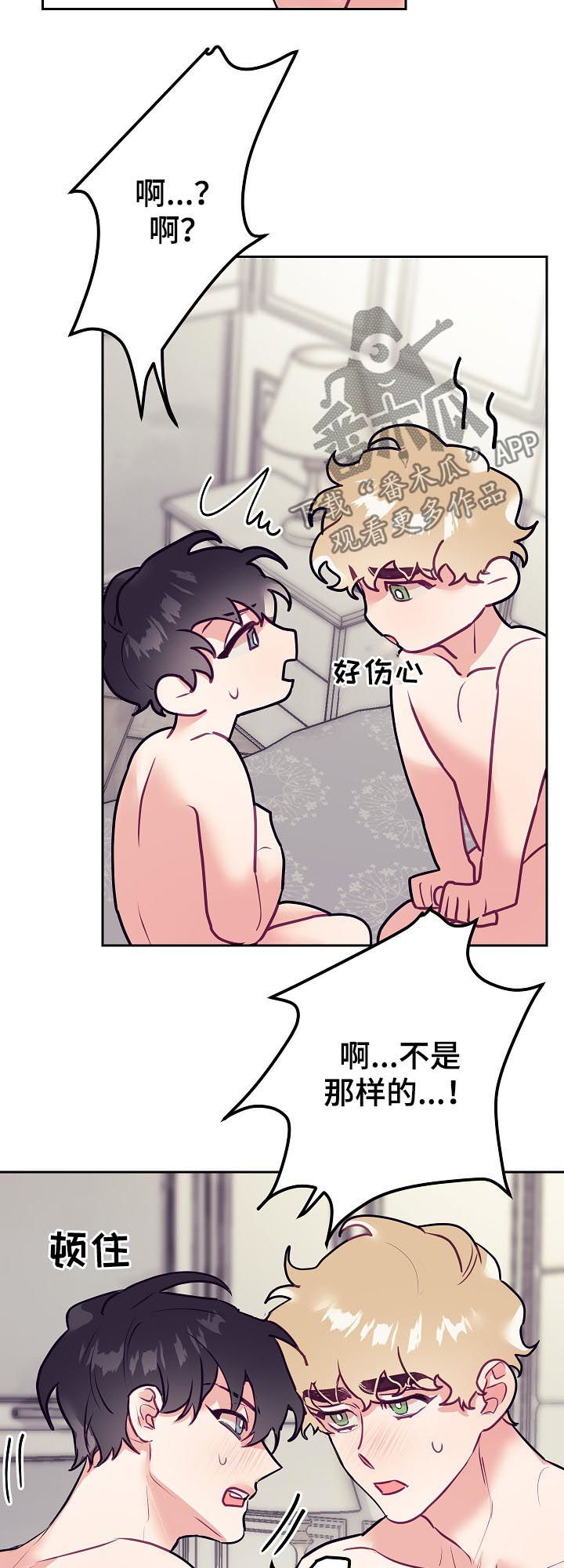 第41章：告白14