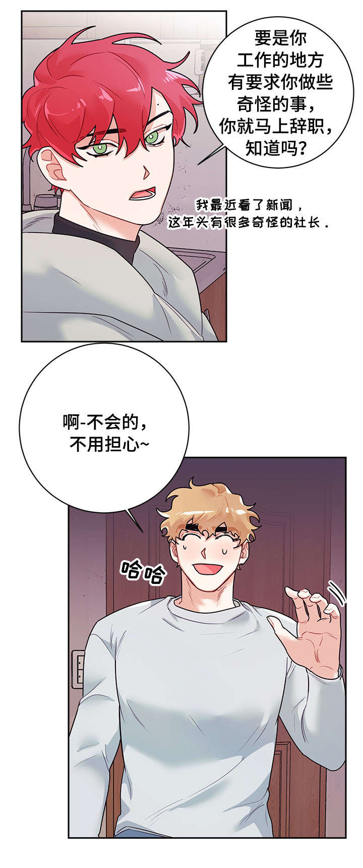 第15章：睡觉7