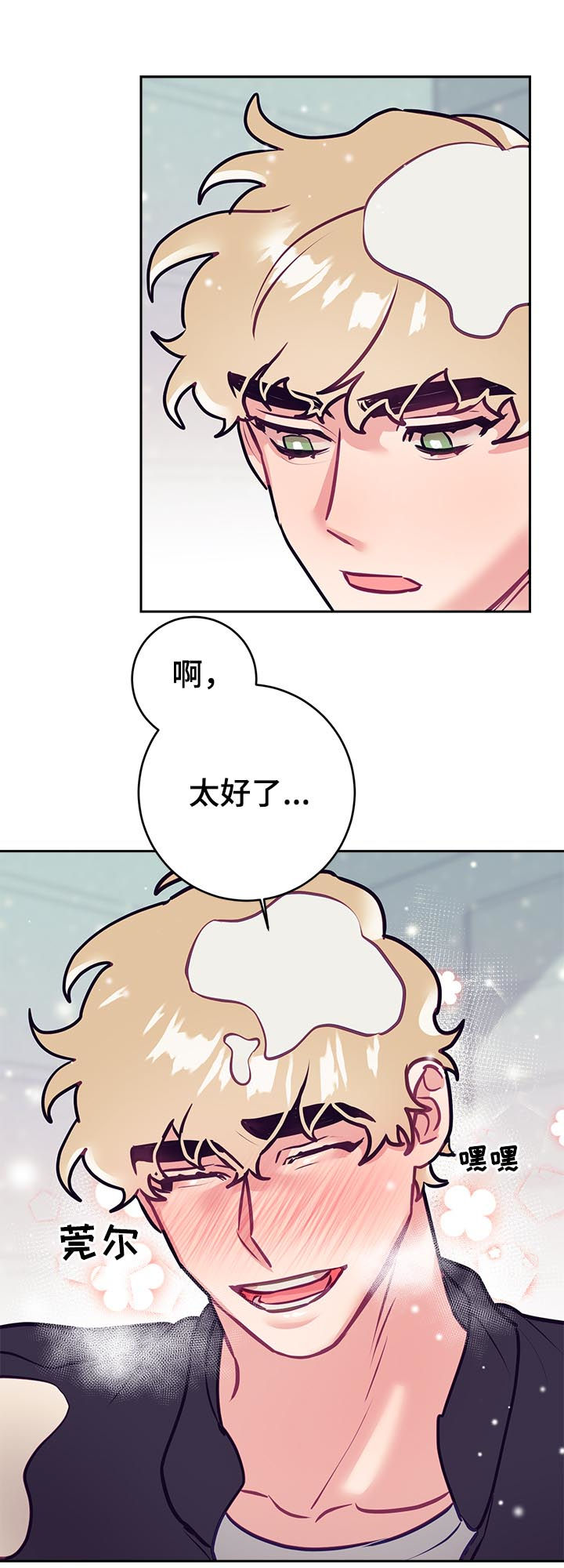 第44章：误会14