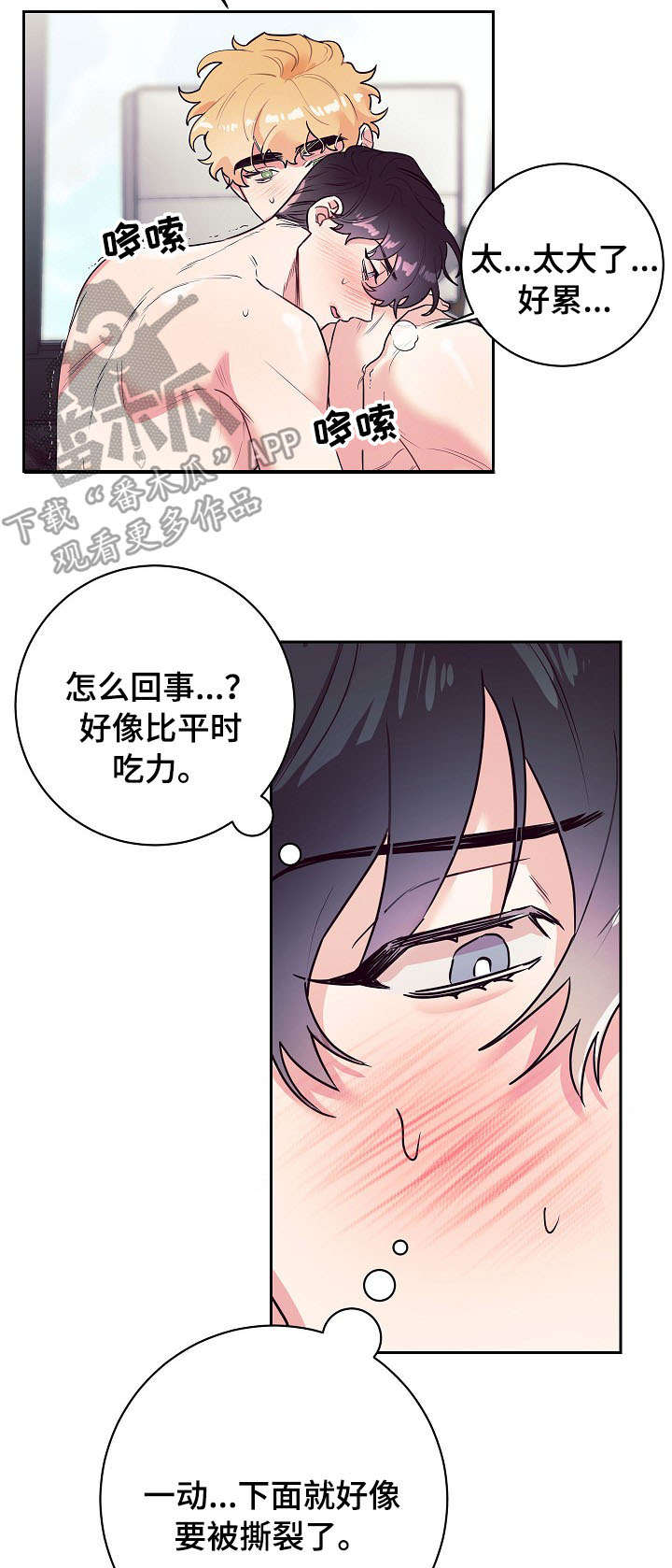 第18章：奇怪1