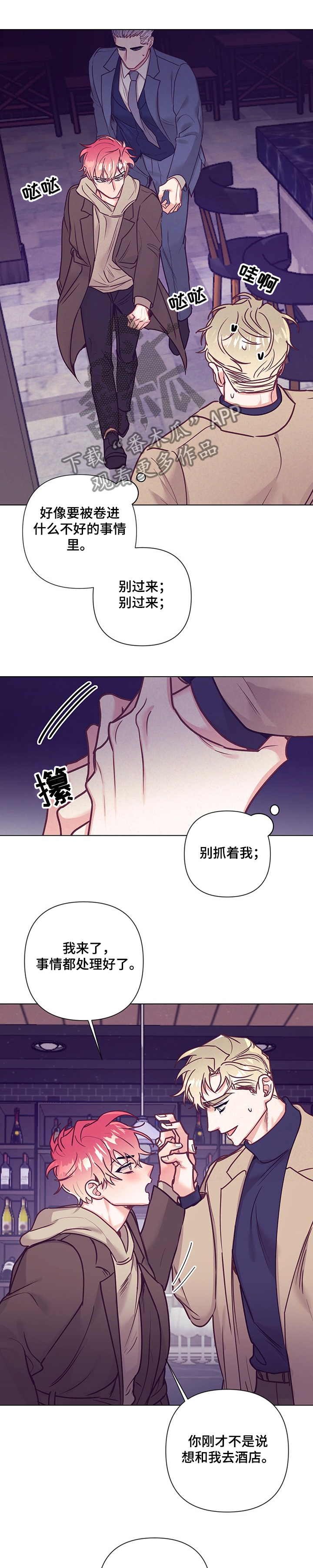 第99章：真的去酒店？0