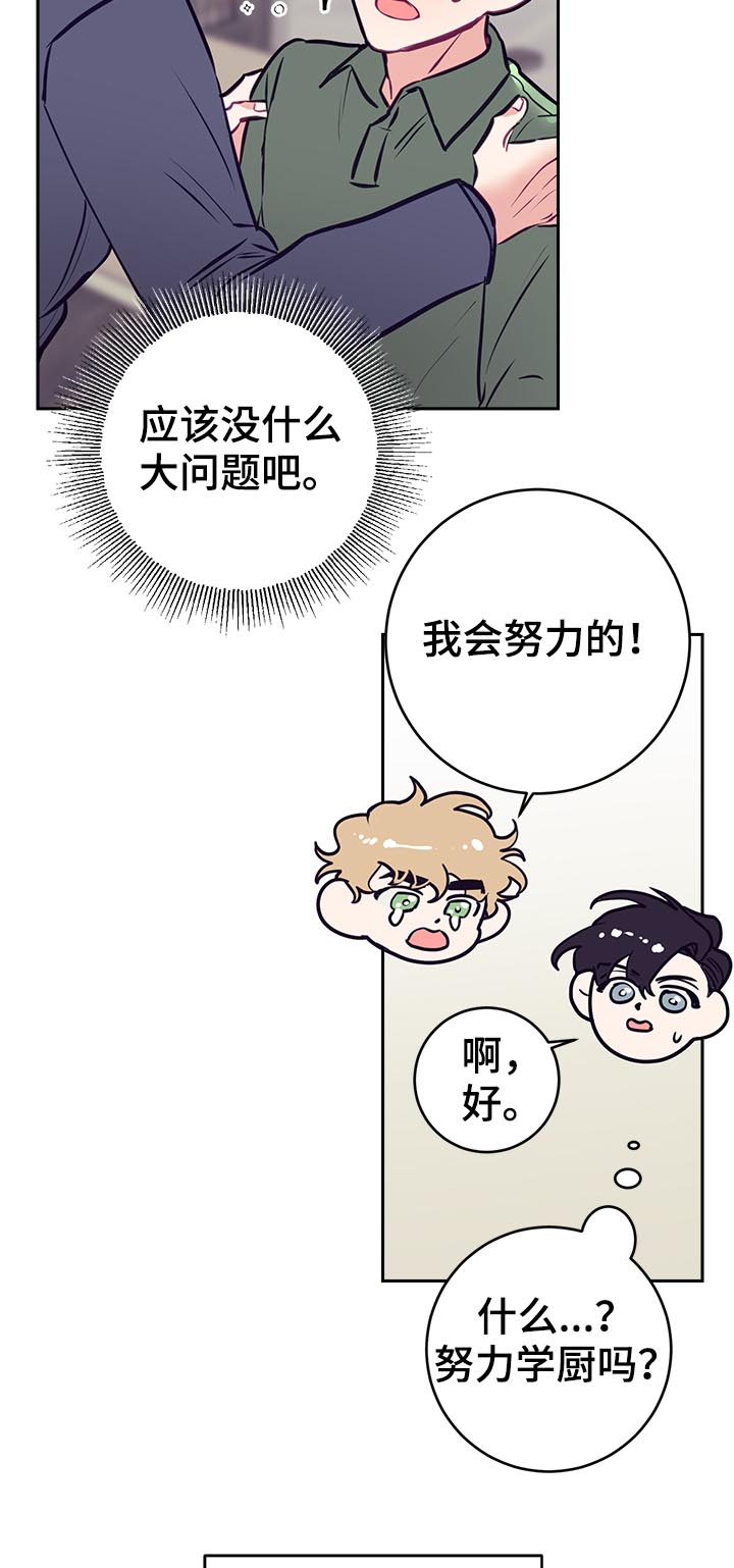 第38章：烦恼13