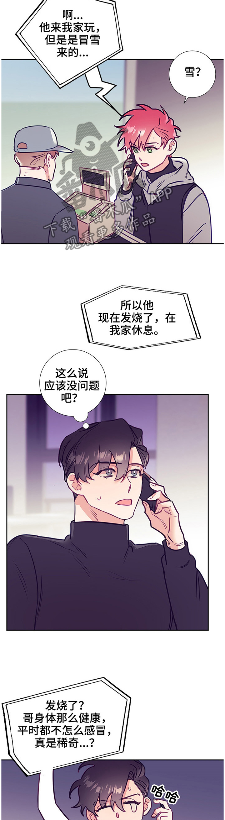 第48章：罪魁祸首8