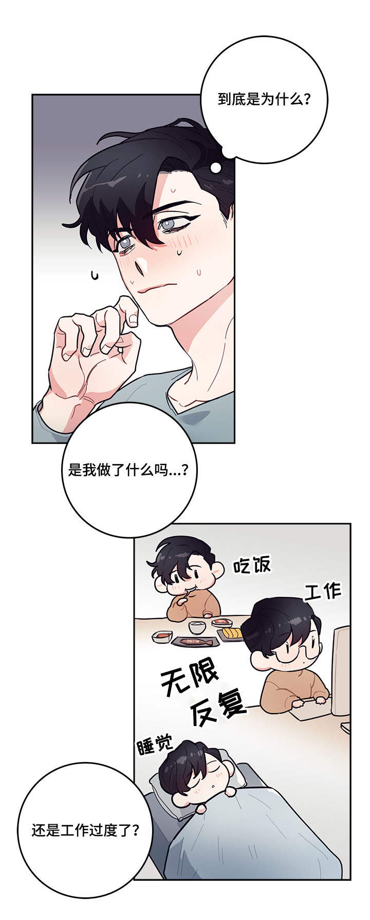 第3章：尴尬12
