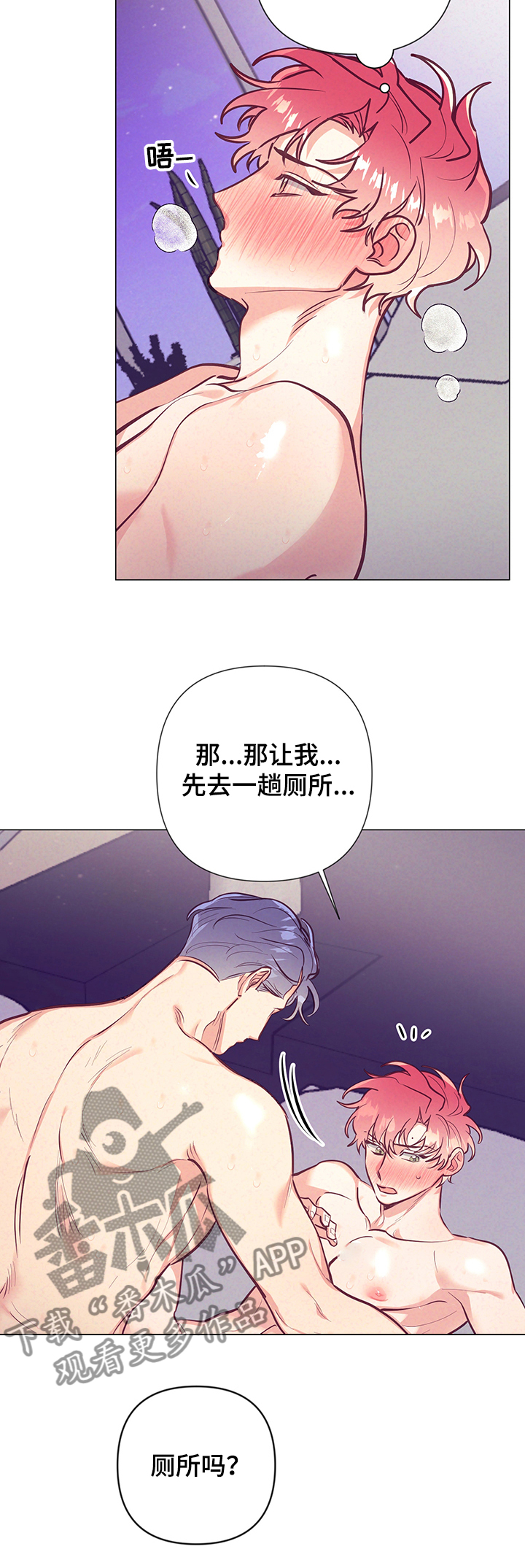 第105章：我不是人~4