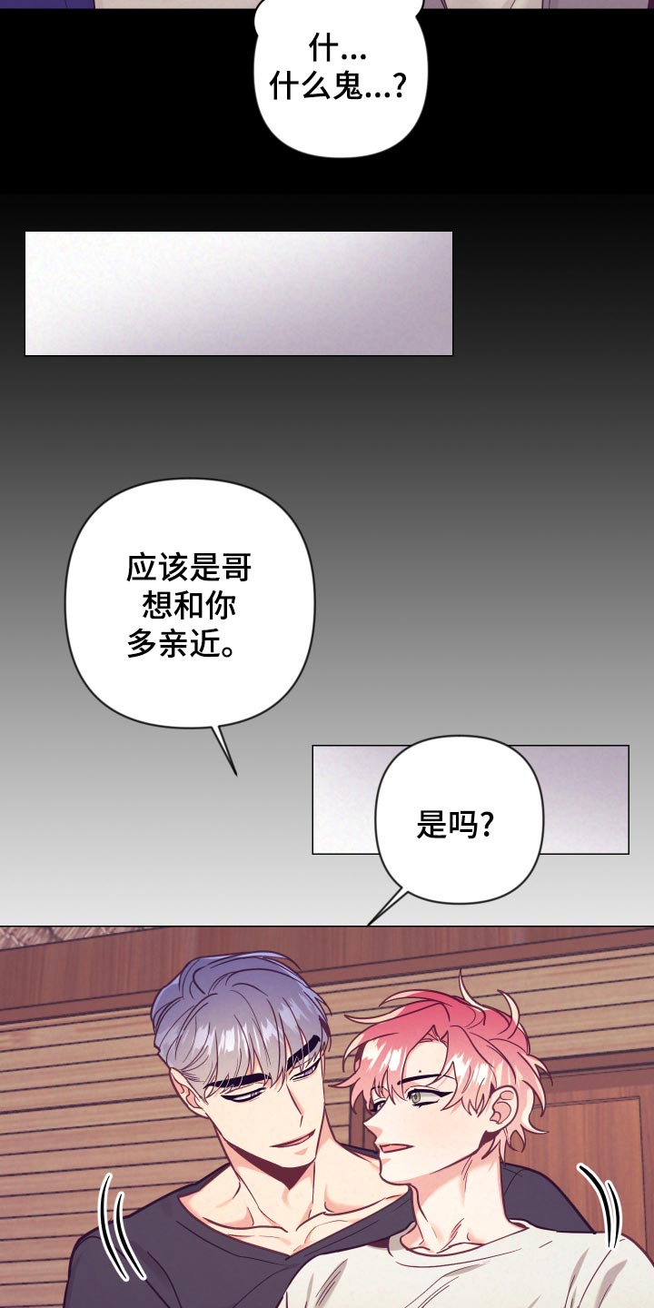 第123章：分配房间4