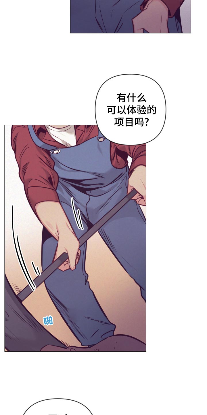 第126章：旅游的猜想15