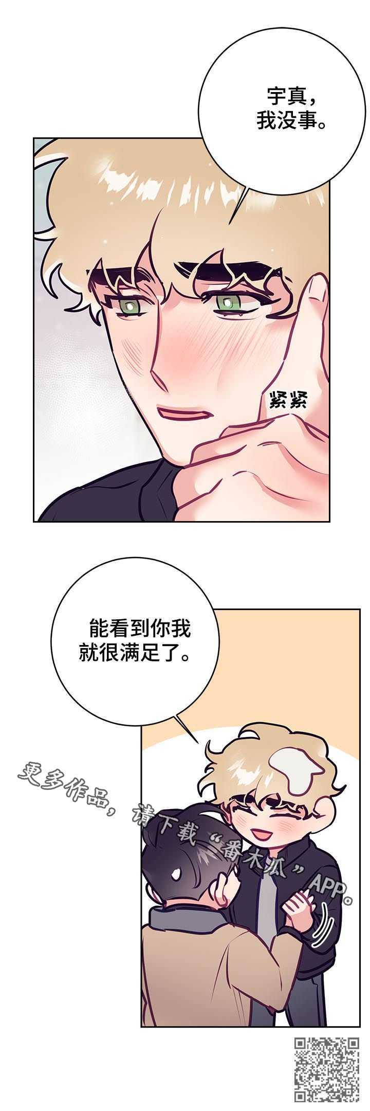 第44章：误会19