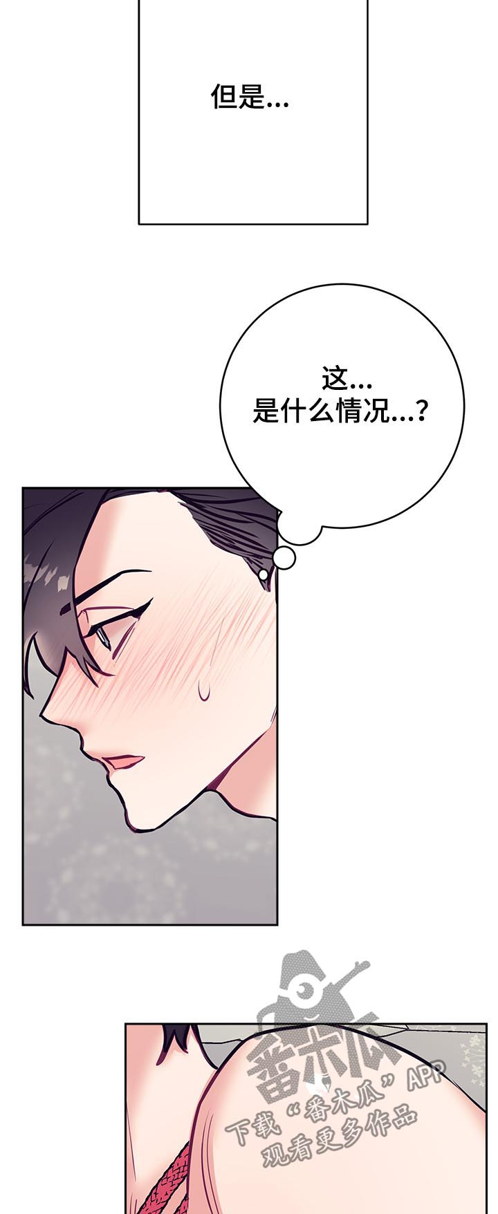 第38章：烦恼14