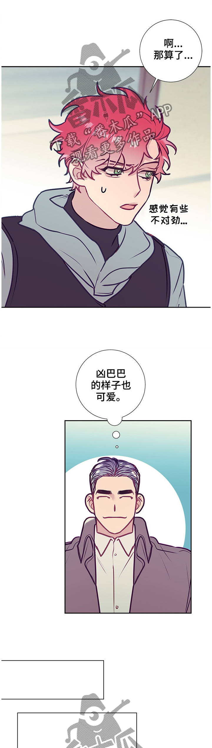第51章：陪伴5