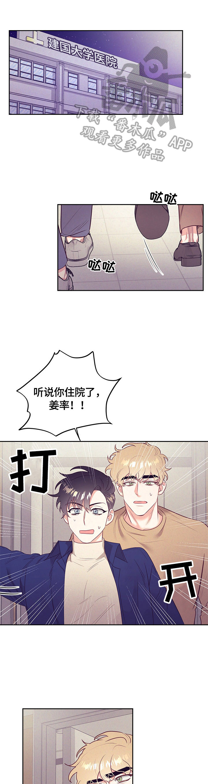 第65章：很紧张0