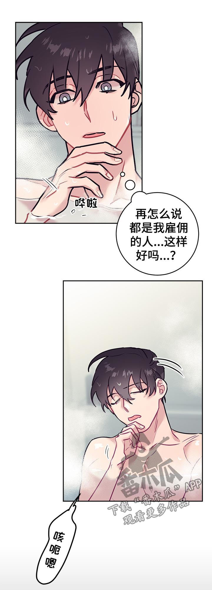 第42章：思考4