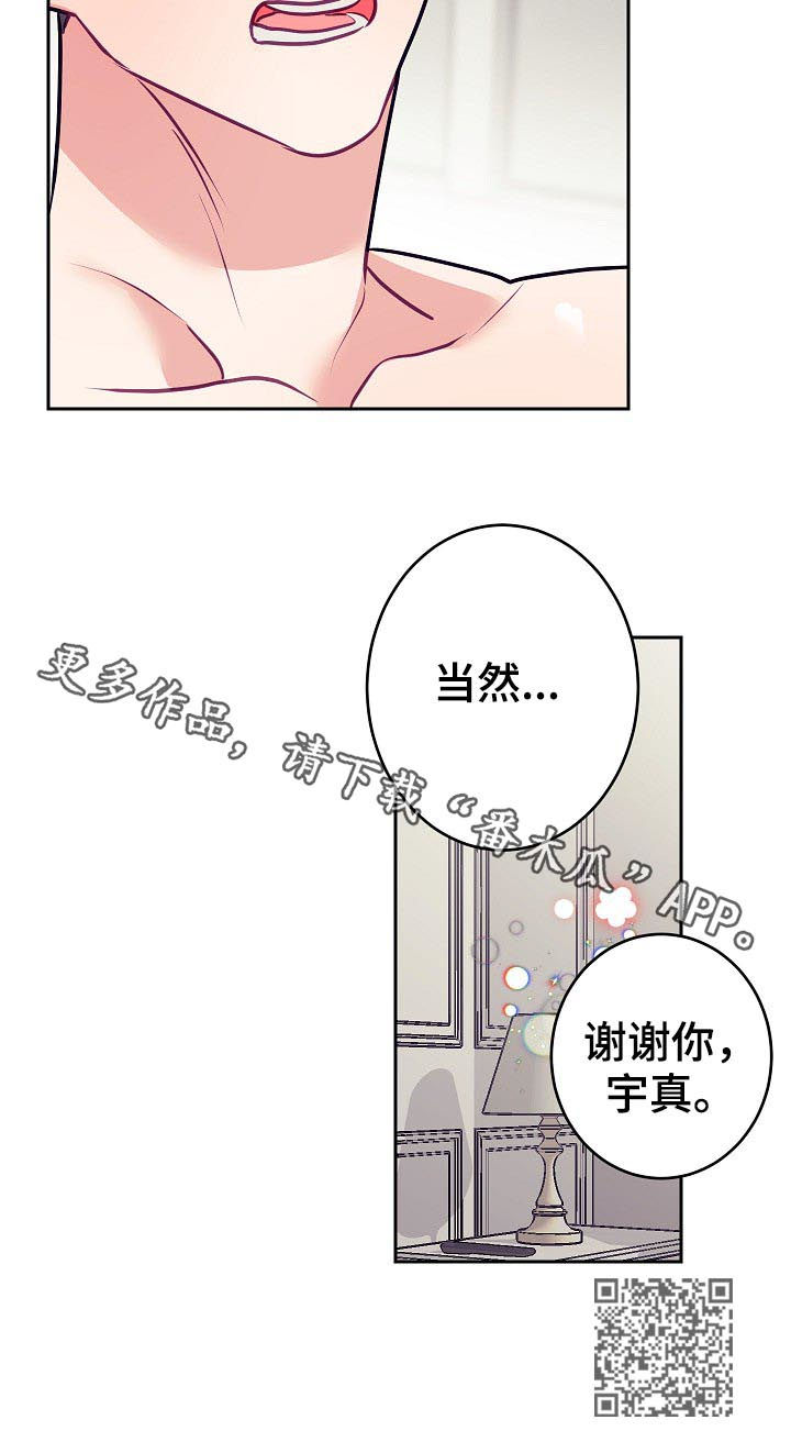 第41章：告白18