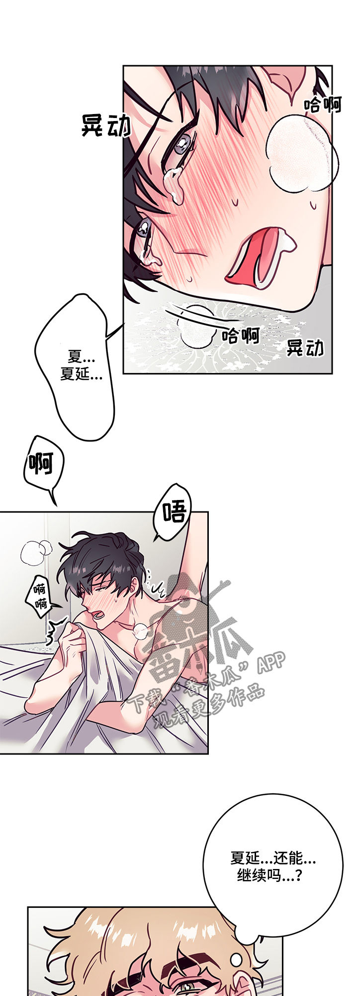 第33章：天使1