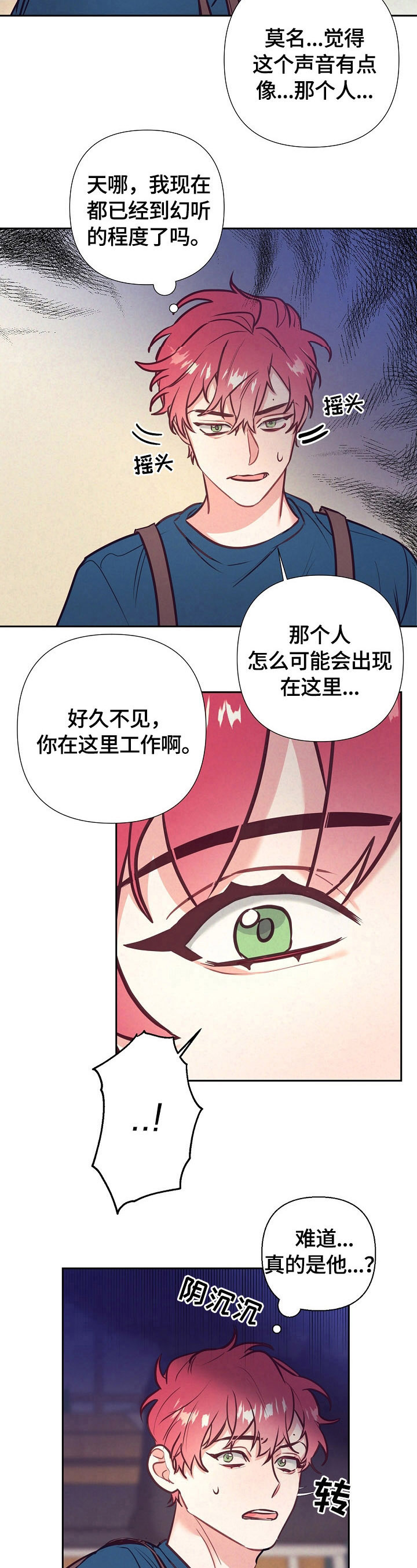 第58章：妄想3
