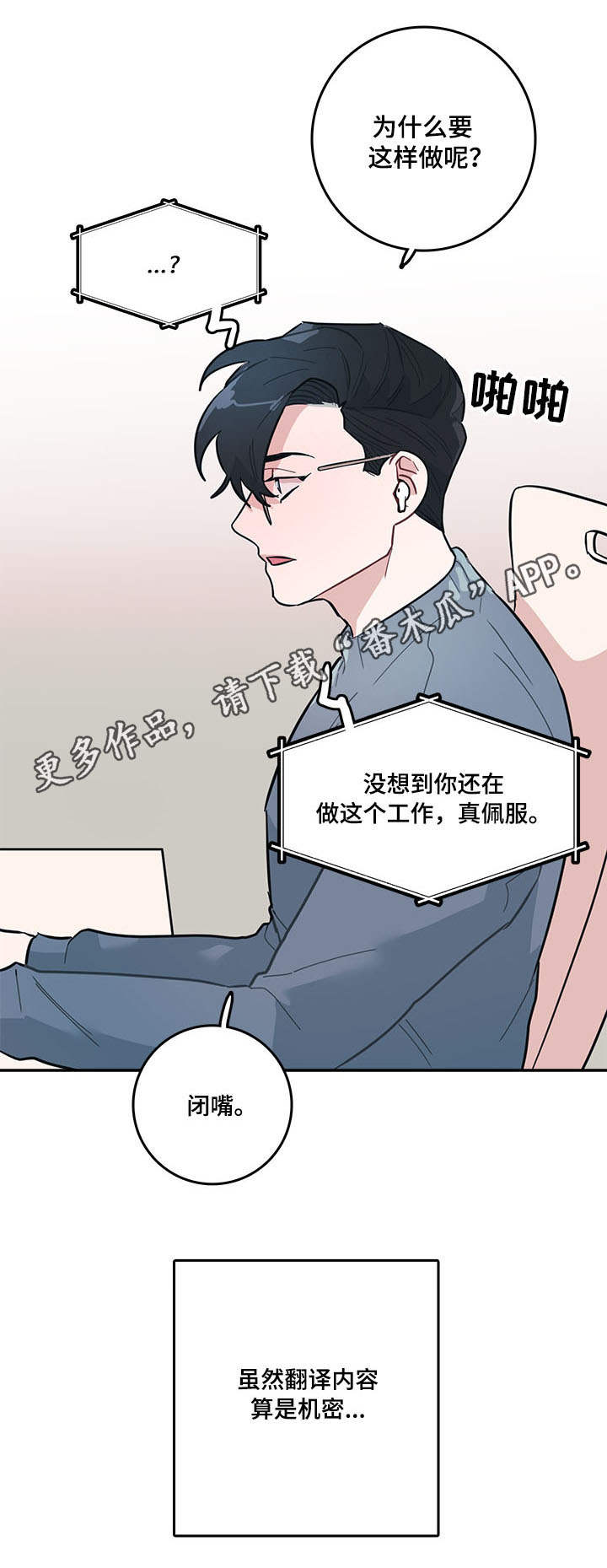 第6章：嘲笑10