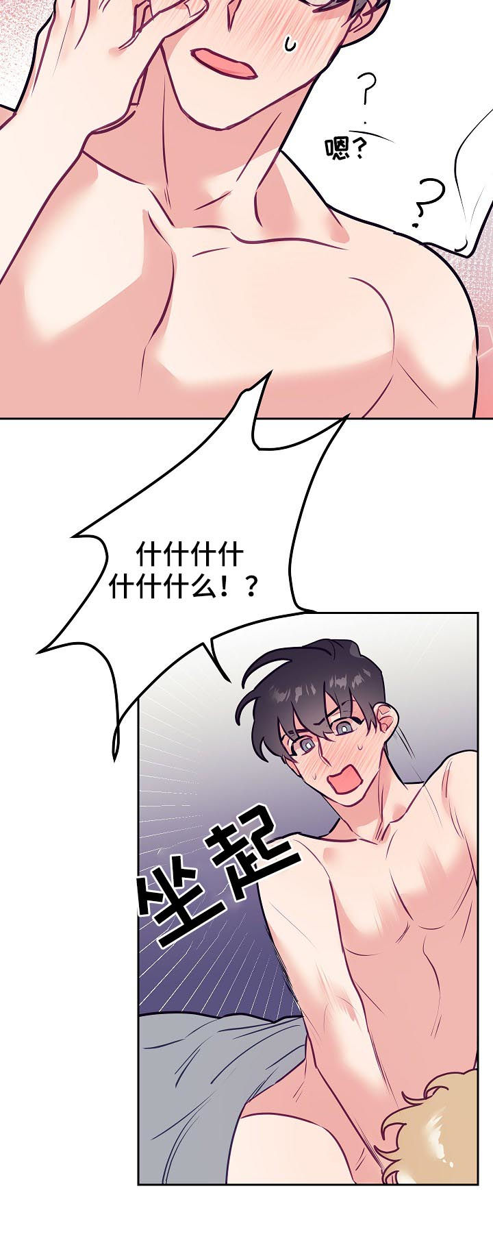 第41章：告白7