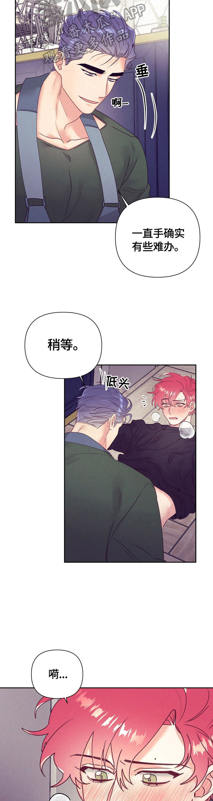第75章：不知道3
