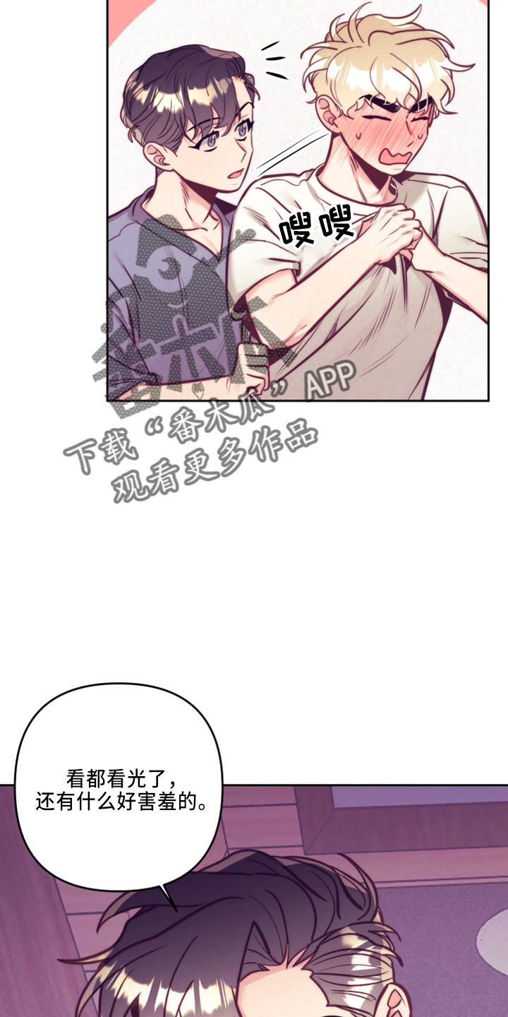 第143章：一起吗18