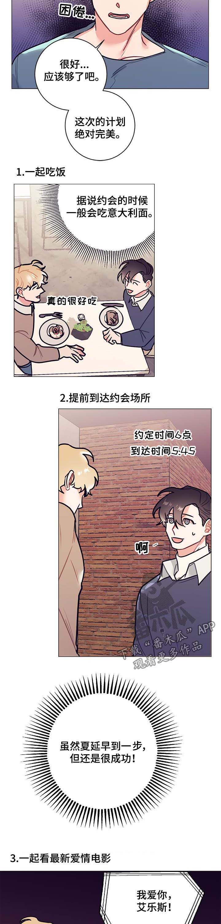 第29章：行程8