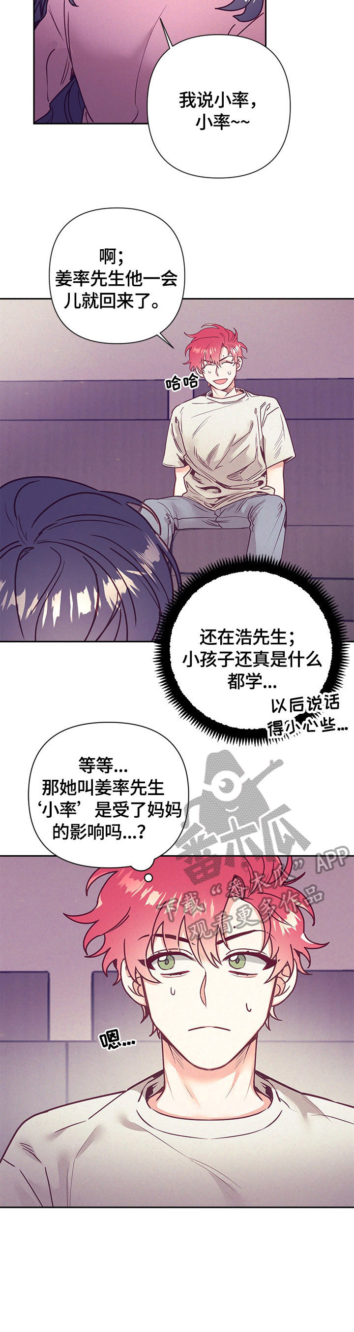 第77章：帮你洗1