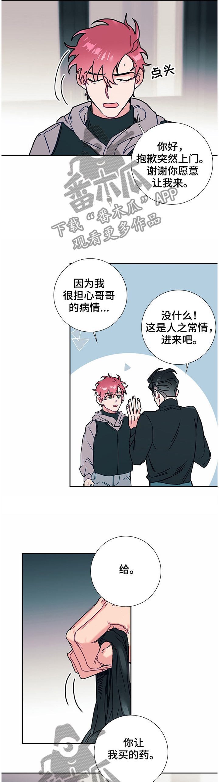 第52章：反省5