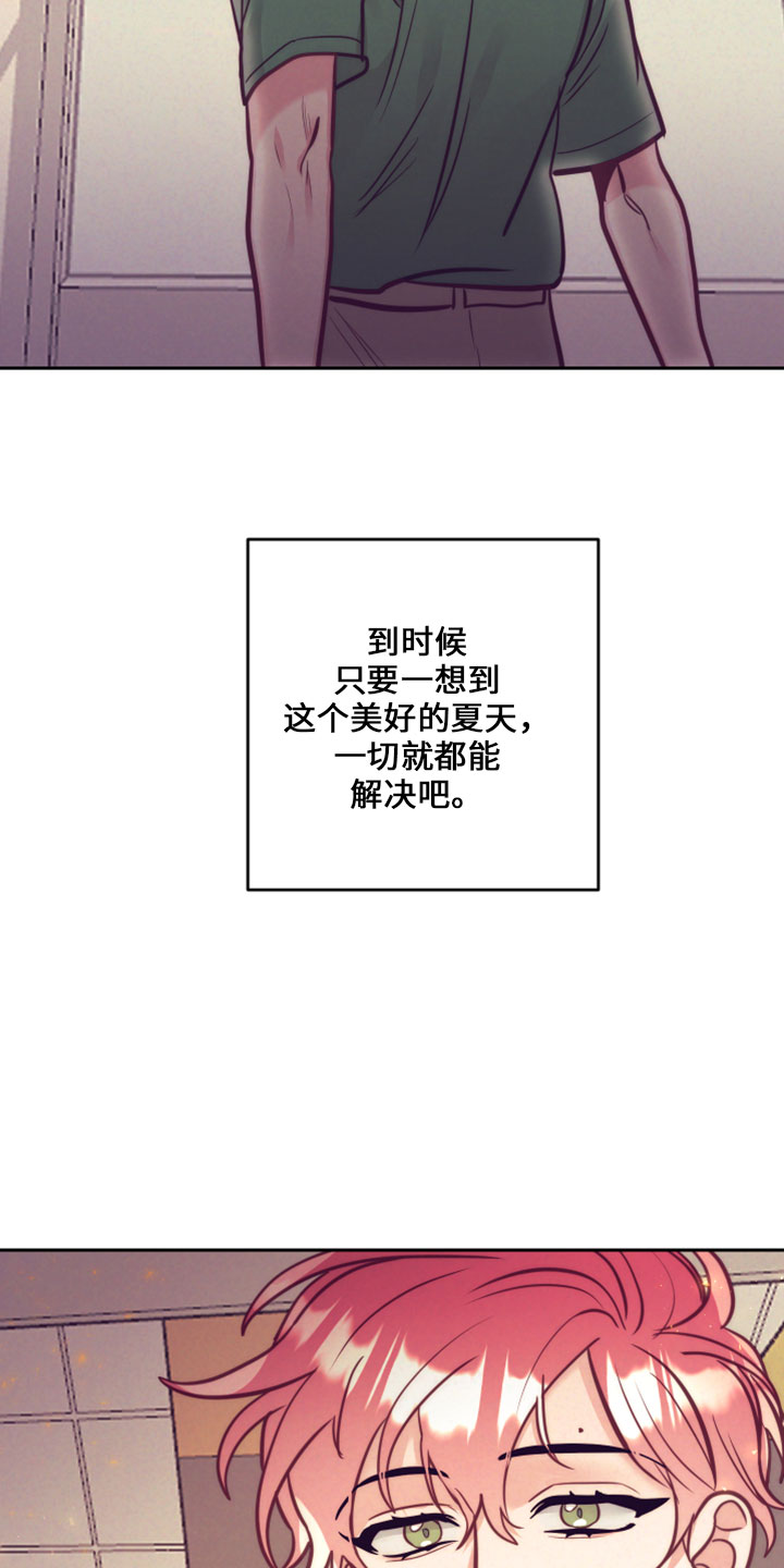 第146章：【第二季完结】天气真好21