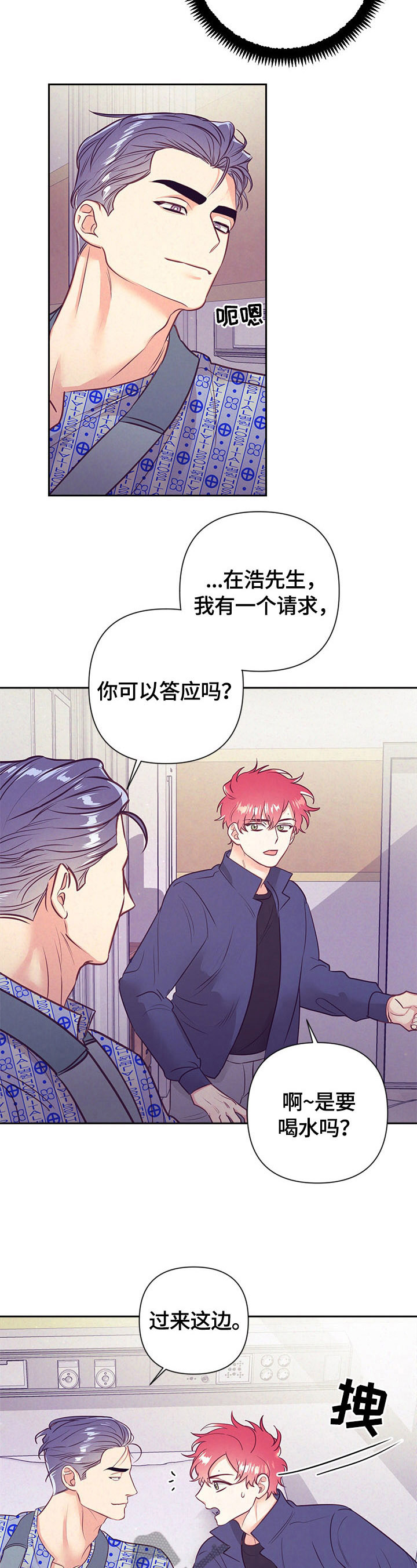 第67章：心跳1