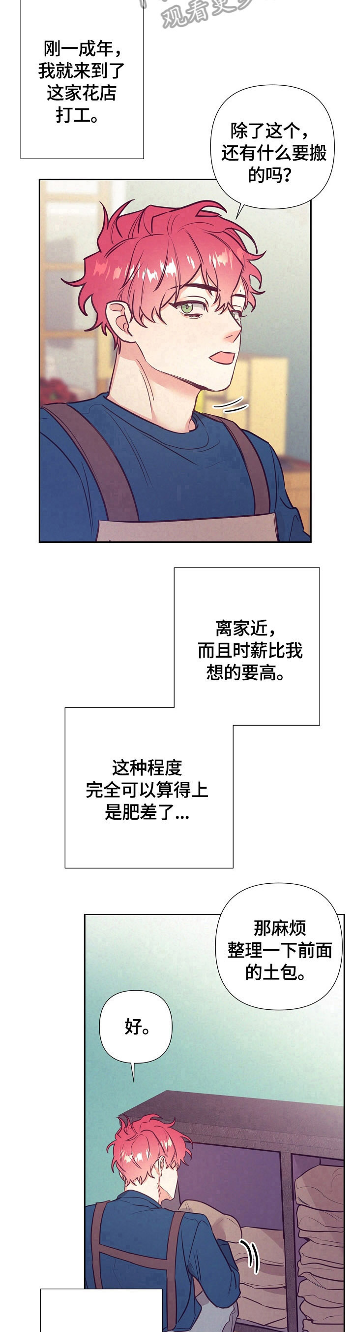 第57章：忘不了8