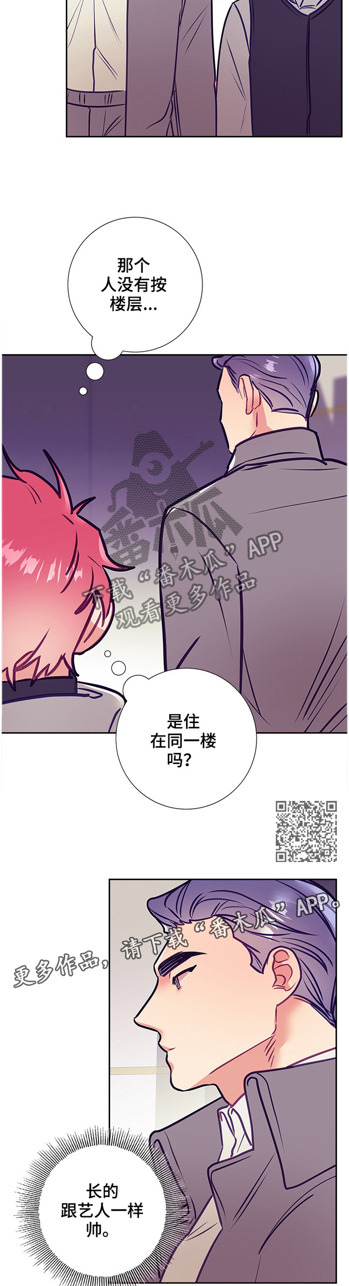 第49章：实地探望6