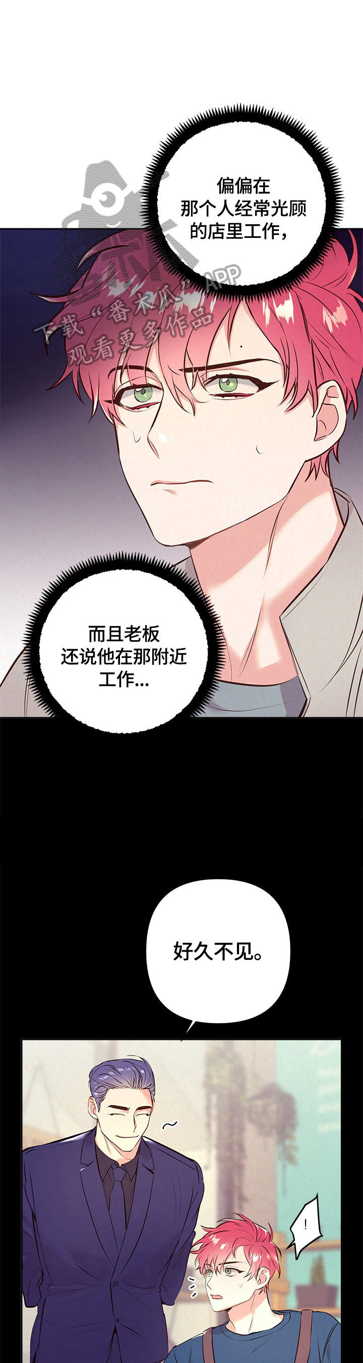 第59章：看花1
