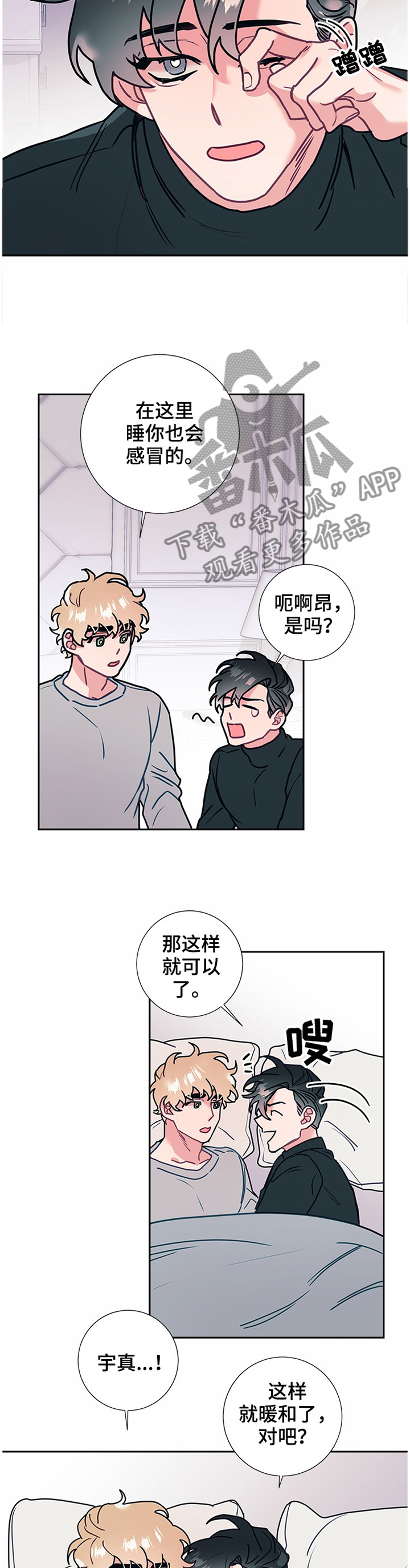 第53章：亲近9