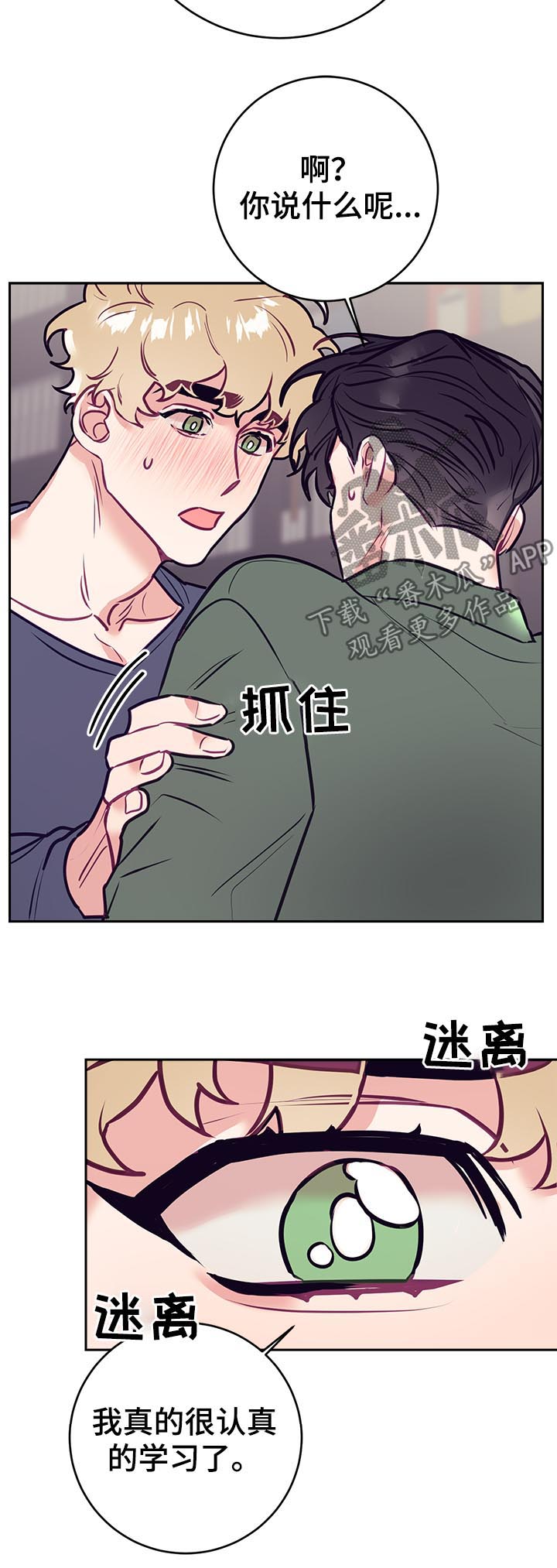 第38章：烦恼11