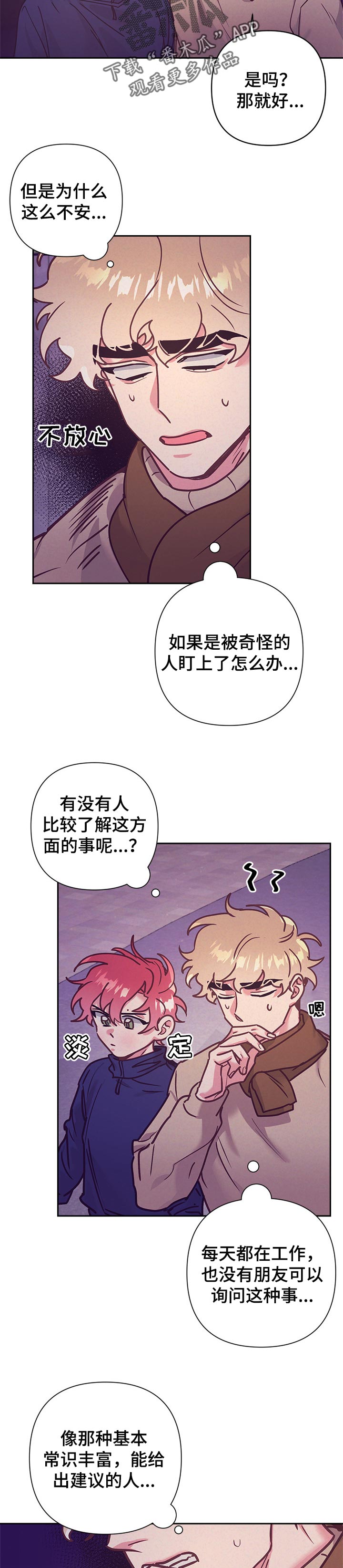 第84章：心理咨询5
